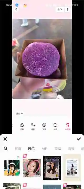 美图秀秀加边框怎么加