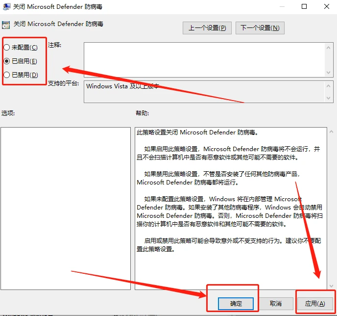 如何关闭win10自带的杀毒软件
