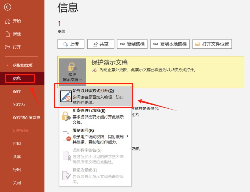 PPT为何无法复制粘贴？附解决办法！