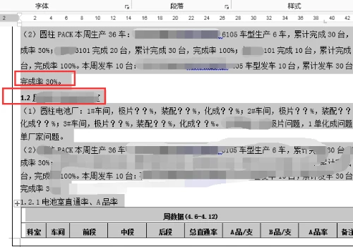 Word里换行为什么直接换页了 Word里换行直接换页的解决方法