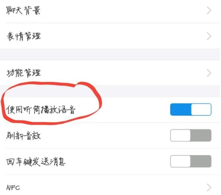 支付宝语音聊天听筒模式在哪开启