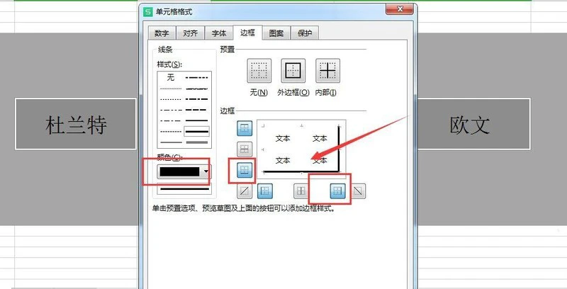 怎么添加excel表格立体效果 excel单元格添加三维立体效果的技巧