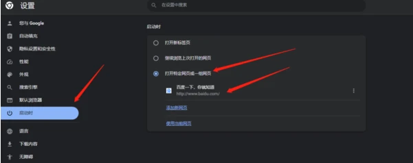 谷歌浏览器无法进行搜索怎么办