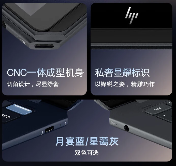 惠普星 Book Ultra 14 英寸翻转本开售：酷睿 Ultra 7 258V + 32G + 1T 售 11999 元