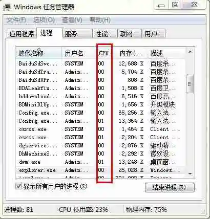 Win7电脑鼠标可以移动但是点击没反应怎么回事 