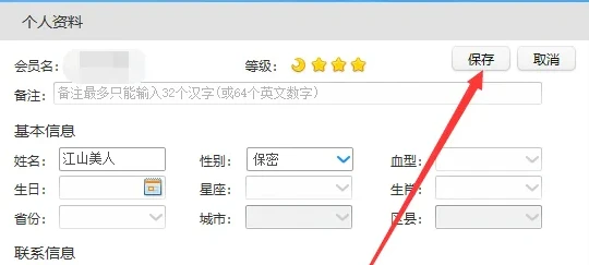 阿里旺旺是什么 阿里旺旺怎么改名字 