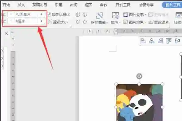 wps图片怎么统一调整大小 wps一次性调整所有图片大小办法