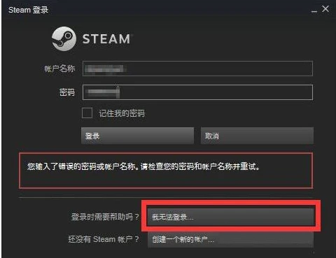 Steam怎么找回账号密码 Steam找回密码步骤教程