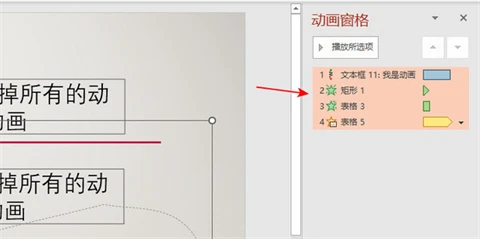 PPT怎么一次性取消所有动画效果？取消所有PPT动画效果教程