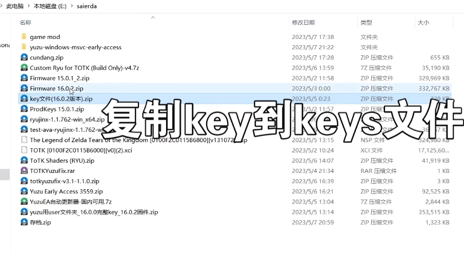 yuzu模拟器怎么添加keys yuzu模拟器添加密钥教程