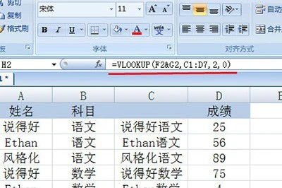 ExcelVlookup函数多条件使用方法_这个技巧交给你