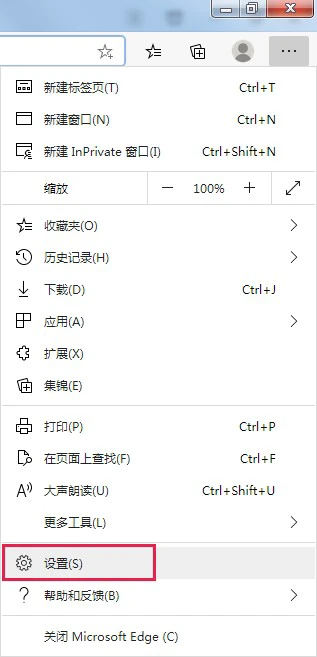 Edge浏览器怎么关闭必应搜索 Edge必应搜索关闭方法