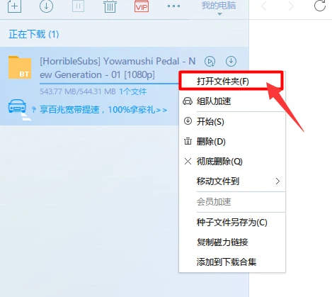 迅雷下载卡在99.9%无法完成怎么办 迅雷99.9%不动的解决方法