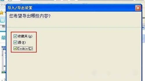 IE9 浏览器收藏夹怎么导出备份 IE9 浏览器收藏夹导出备份教程
