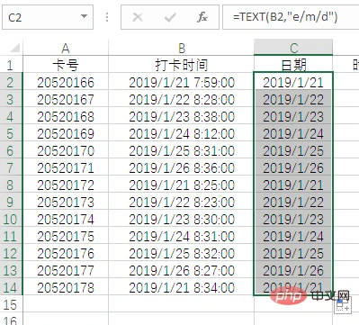 Excel函数学习之变装女皇TEXT()！