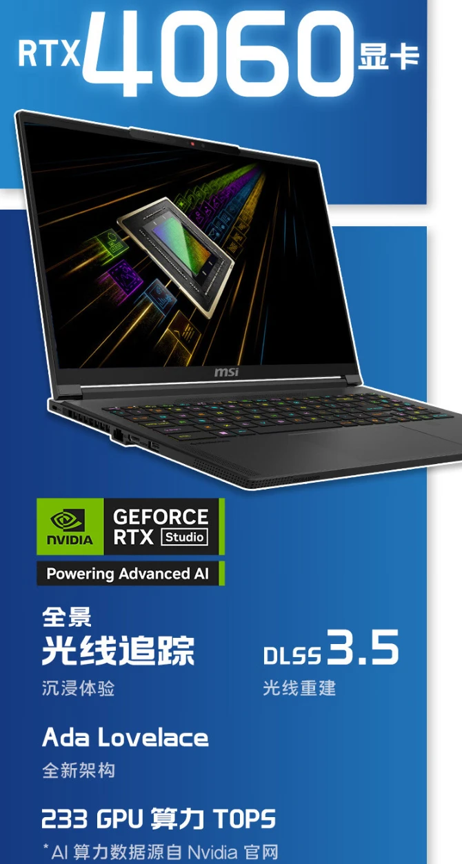 微星绝影 16 AI+ 锐龙版 2024 笔记本开售：AMD 锐龙 AI 9 HX370+RTX4060，首发 15499 元