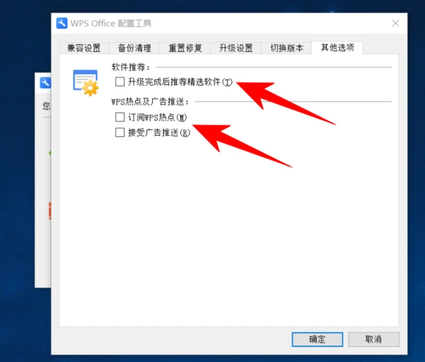 wps打开文件很慢很卡怎么办 wps每次打开文件要很久的解决方法