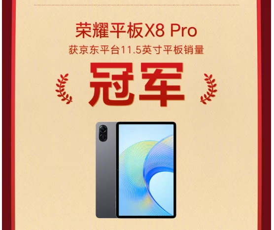 荣耀折叠屏618销量飙升179%，Magic V Flip领跑小折叠屏市场