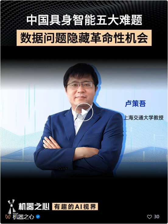 上海交大卢策吾:具身智能与他的首个刮胡子机器人 | 智者访谈