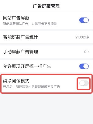 百度浏览器怎么取消阅读模式