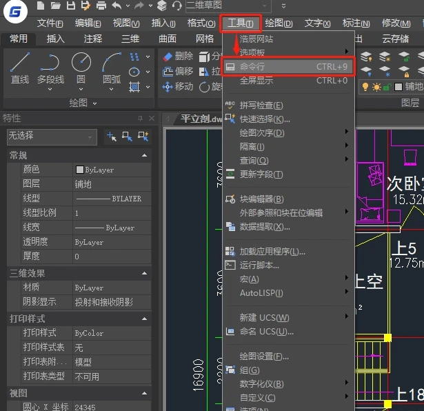 CAD命令栏不见了怎么找回 CAD命令栏不见了解决方法
