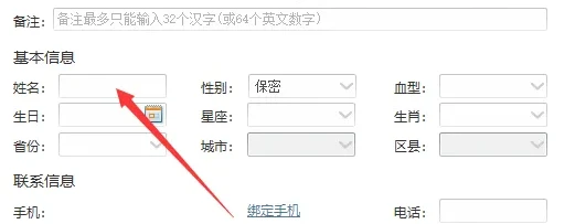 阿里旺旺是什么 阿里旺旺怎么改名字 