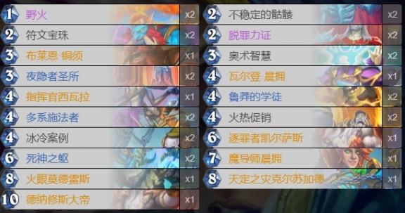 炉石传说法师卡组