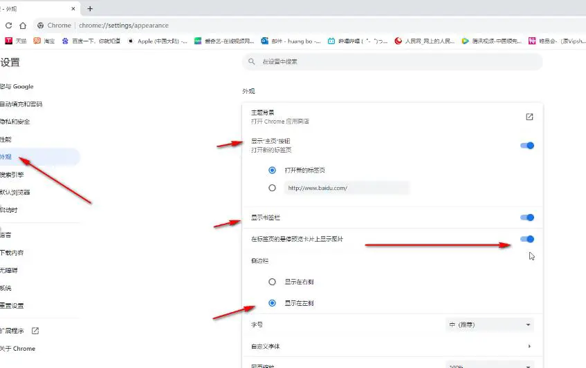 Google怎么设置在标签页悬停时显示图片 