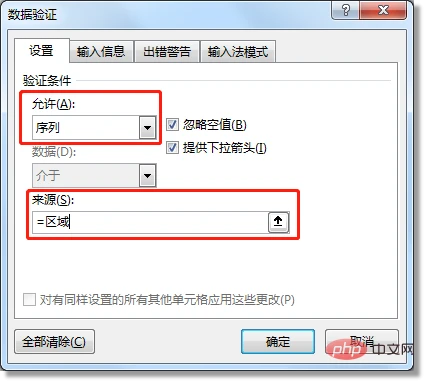 Excel函数学习之聊聊动态统计之王OFFSET()