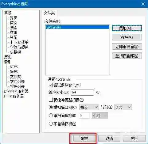 everything怎么搜索局域网共享文件 