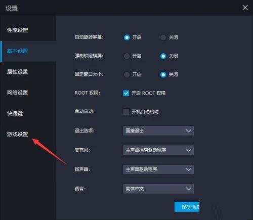 雷电模拟器怎么开启高帧率模式 雷电模拟器开启高帧率教程