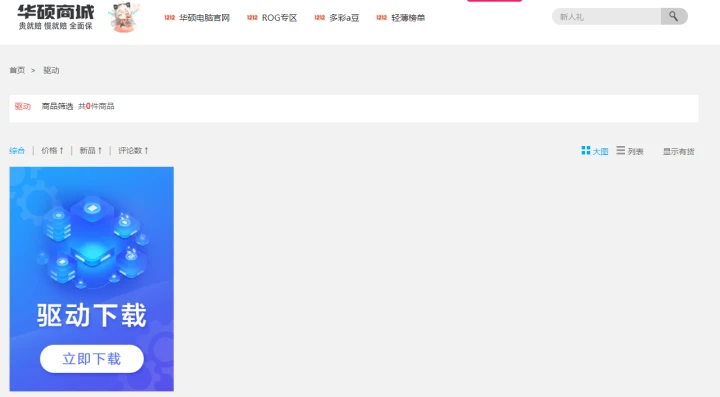 电脑重装系统后无法联网怎么解决