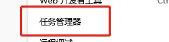 火狐浏览器任务管理器怎么打开_火狐浏览器任务管理器打开方法
