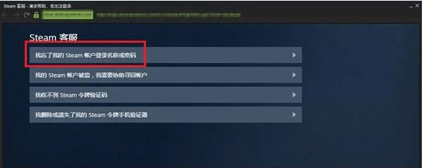Steam怎么找回账号密码 Steam找回密码步骤教程