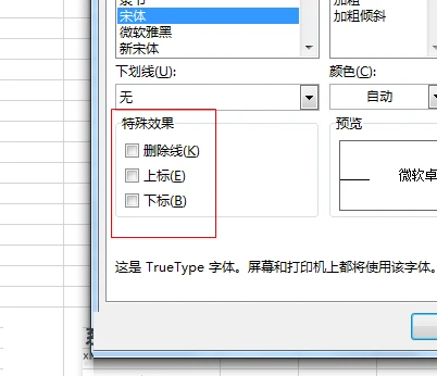 Excel怎么设置批注格式 Excel设置批注格式方法