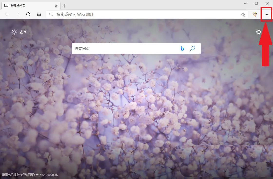 Edge浏览器个性化广告怎么关闭 Edge浏览器关闭个性化广告方法步骤