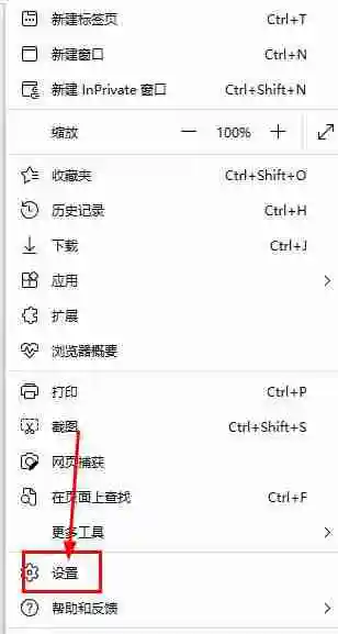 edge怎么把选项卡颜色对调一下 edge怎么把选项卡颜色对调方法教程