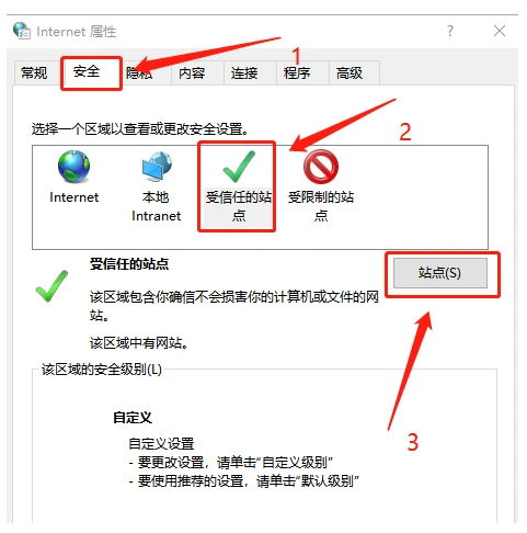 360浏览器怎么添加信任站点 360浏览器添加受信任站点方法