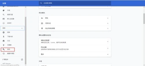 chrome浏览器怎么关闭硬件加速 chrome浏览器关闭硬件加速的方法