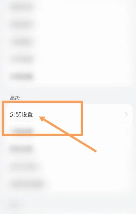 qq浏览器崩溃如何修复
