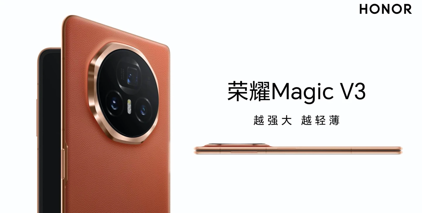 荣耀 Magic V3 外观设计公布，后置三摄采用八边形穹顶设计