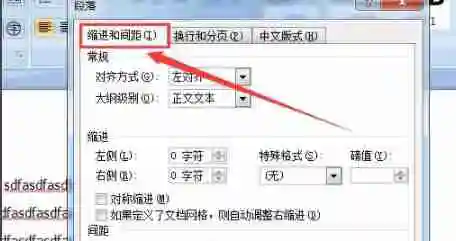 图片在word显示不全 word图片不能全部显示出来解决办法