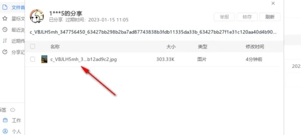 115网盘怎么分享 115网盘分享链接怎样使用