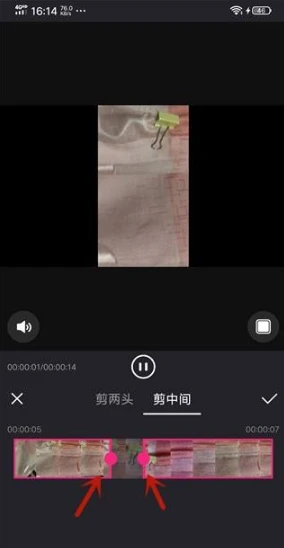爱剪辑怎么删除中间部分 删除中间部分操作方法