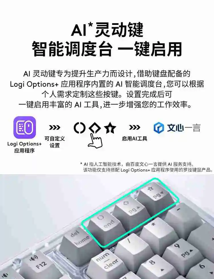 罗技 K98M 琥珀系列 AI 客制化无线机械键盘开售：Gasket 结构、热插拔大理石轴， 599 元