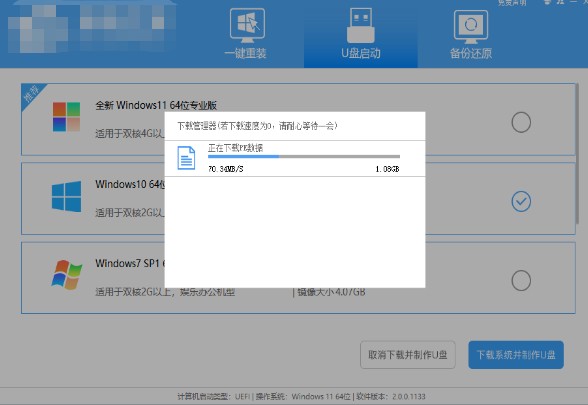 联想拯救者怎么重装系统