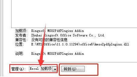 Excel怎么打开分析工具库 Excel打开分析工具库方法