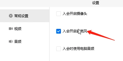 腾讯会议没声音怎么回事 腾讯会议为什么没有声音 
