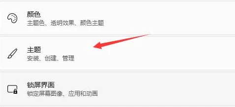 win11桌面不显示此电脑怎么办 win11此电脑快捷方式显示方法