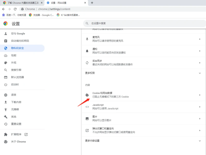 打开谷歌浏览器老是提示重新登录怎么办 每次打开谷歌浏览器都提示重新登录问题解析